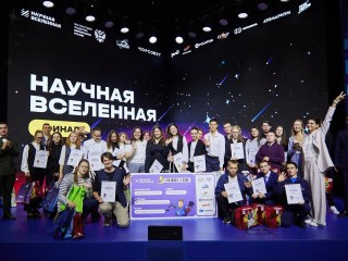 Три представителя Подмосковья поборются за поездку на космодром в финале конкурса «Научная Вселенная»
