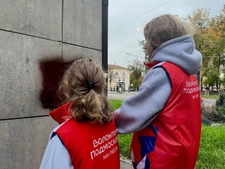 В Видном прошла акция по закрашиванию рекламы запрещенных веществ на улице Школьной