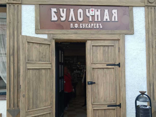 Погружение в прошлое: что увидели жители Ленинского округа в Зарайске