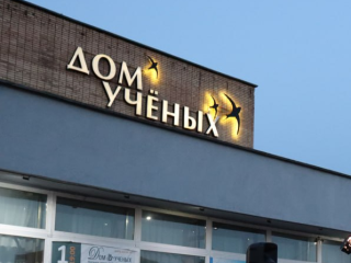 Путешествие в Нарнию, джаз и Бах: в ноябре в Черноголовке пройдет музыкальный фестиваль