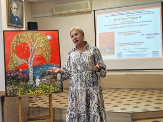 Новый номер журнала «Балашиха: Голоса сердец» презентовали в городской библиотеке