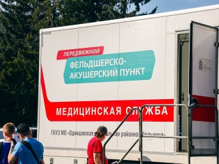 Одинцовская больница представила график передвижных медосмотров на сентябрь