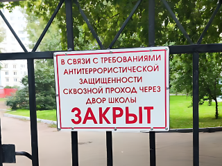 В Реутове обсудили безопасный маршрут к школе №2