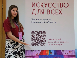 Чем можно позаниматься в кружках Дворца культуры им. В.Н. Леонова в Зарайске