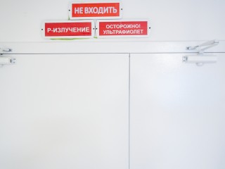 Домодедовская больница ищет рентгенлаборантов