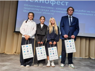 Школьники из Орехово-Зуевского округа стали призерами областного «Технофеста»