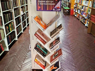 «Ростелеком» пополнил книжную коллекцию Центральной библиотеки Наро-Фоминска