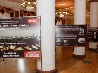 Выставку Сергиево-Посадской епархии, посвященную 80-летию Победы открыли в Пушкино