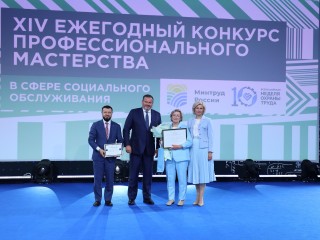 Директор подмосковного центра стала победителем всероссийского конкурса соцработников