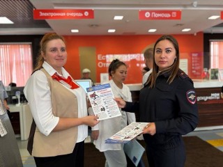Защищаться от ушлых мошенников учат полицейские