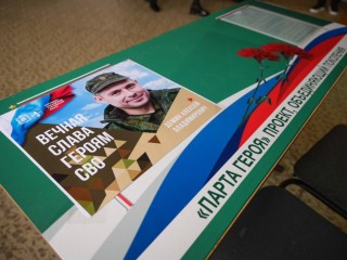 «Парту Героя» имени Алексея Демина открыли в школе № 19 Сергиева Посада