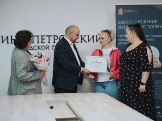 В Лосино-Петровском три семьи переедут в новые квартиры по жилищным сертификатам