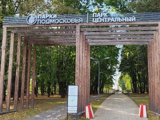 В парке Солнечногорска можно заняться творчеством и поиграть на свежем воздухе