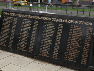 Имена 53 героев увековечат на мемориалах Наро-Фоминска