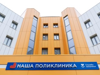 Новые поликлиники построят в Звенигороде, «Гусарской балладе», Голицыне и Трехгорке
