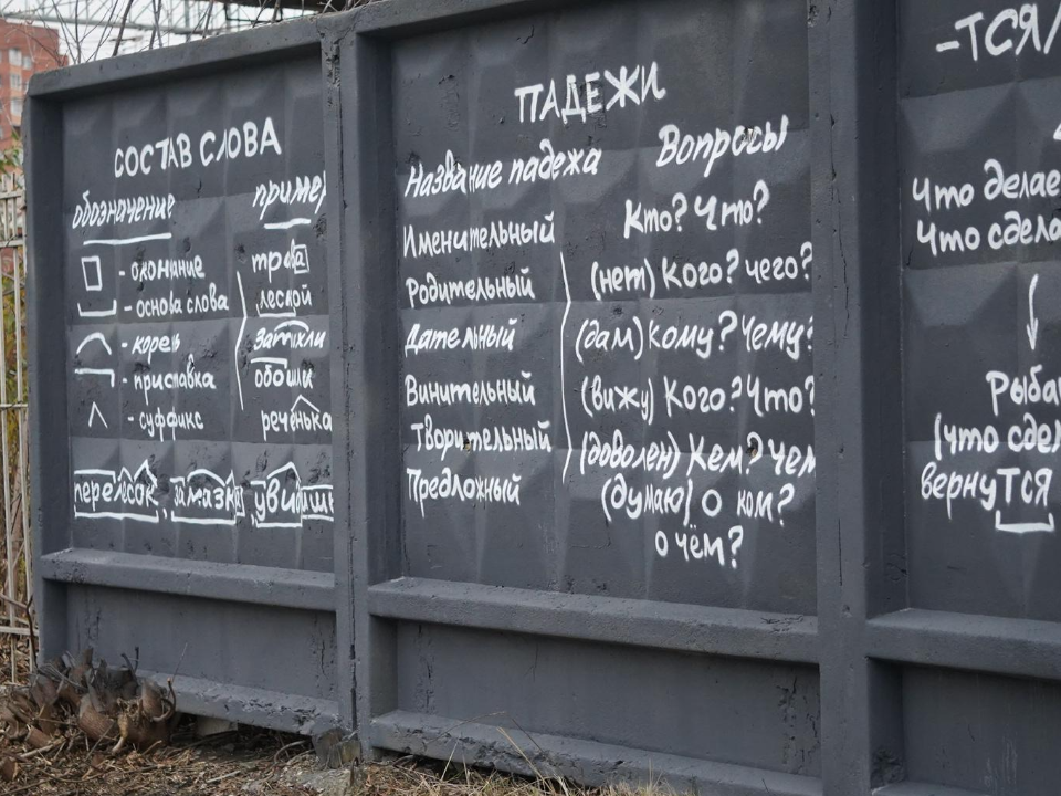 В Павловском Посаде создали необычную образовательную инсталляцию