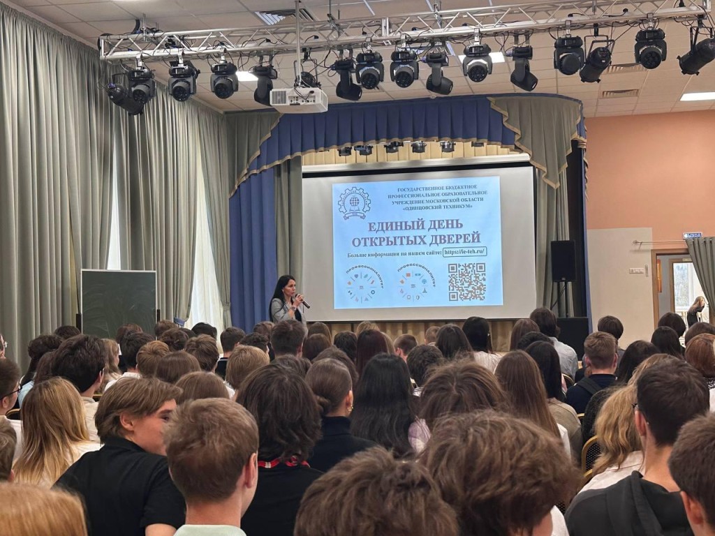 Будущим абитуриентам представили образовательные кластеры Одинцовского техникума