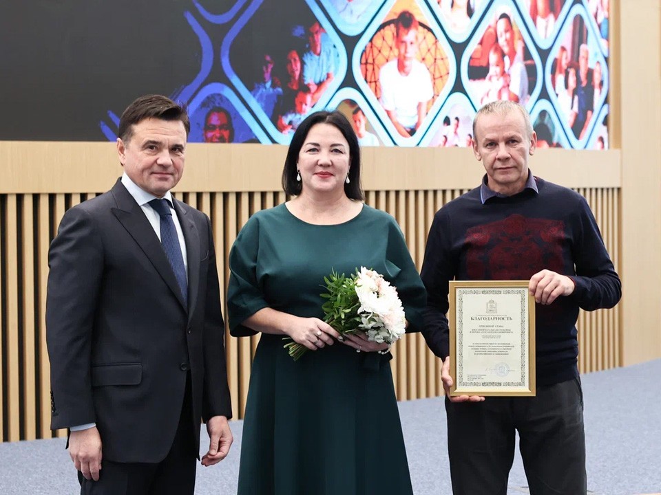 Губернатор Воробьев вручил награды приемным семьям Подмосковья