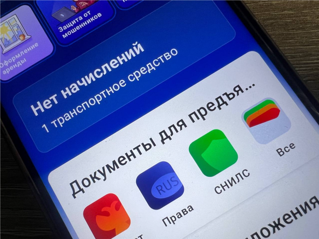 Красногорцам рассказали о новых мерах защиты личных данных от мошенников