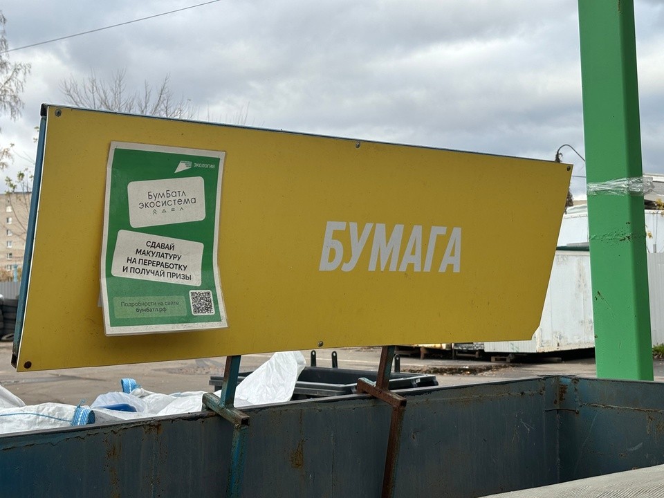 Больше фракций, меньше мусора: на Кирова пройдет акция ЭкоСборки 26 октября