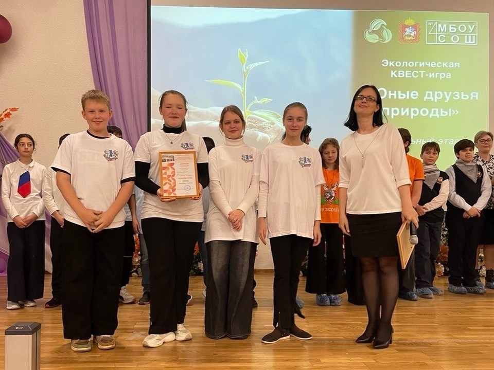 Клинские лицеисты победили в экологической квест-игре