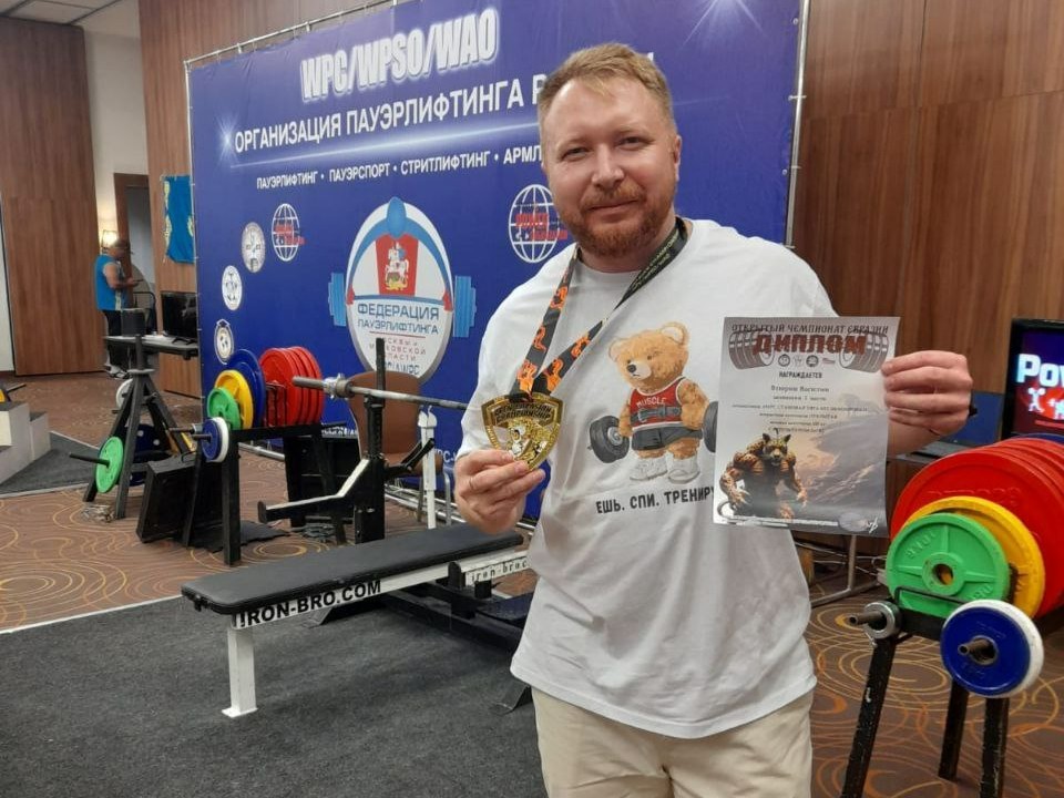 Спасатель из Лотошина взял «золото» на международному турнире по пауэерлифтингу