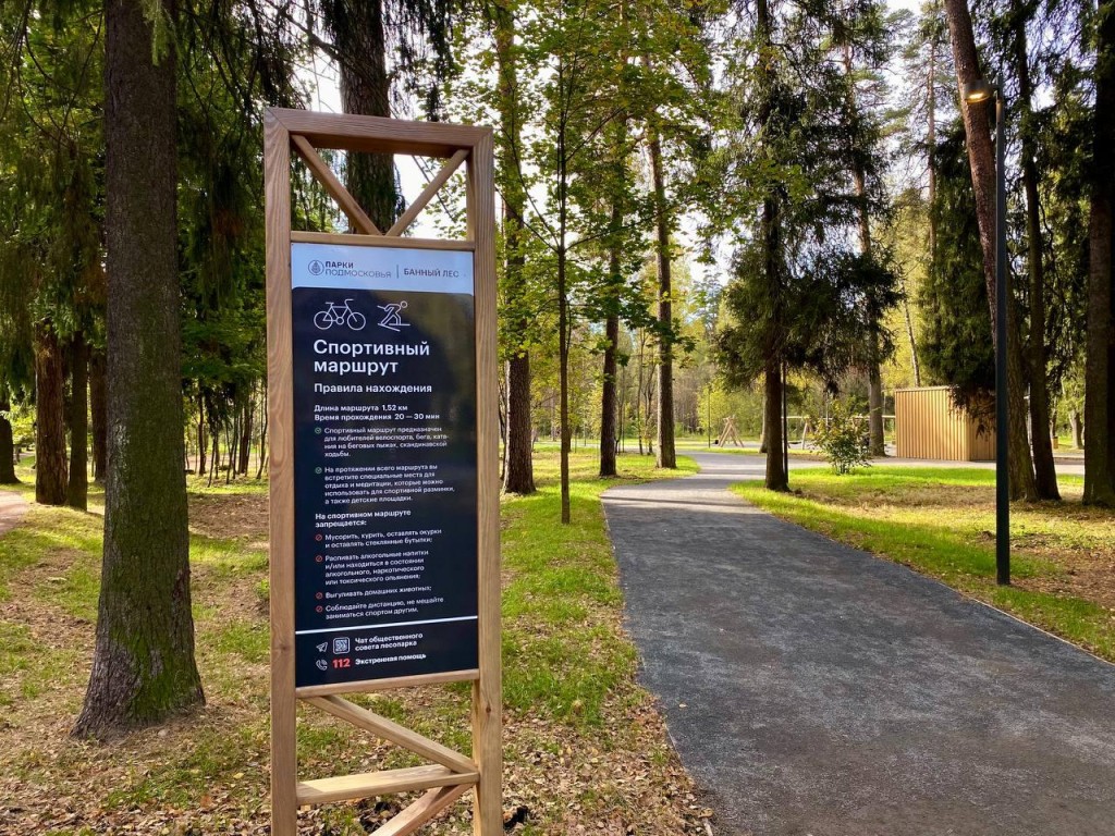 Стало известно, что ждет гостей парка «Банный лес» в день открытия