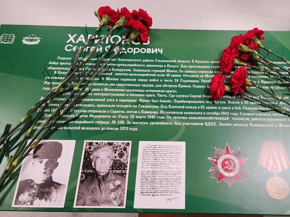 Память о ветеране живет в сердцах учеников: в Краснопоймовской школе открыли «Парту Героя»