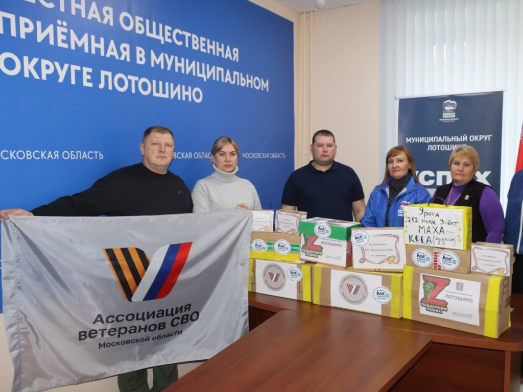 Активисты округа передали более 20 коробок бойцам СВО