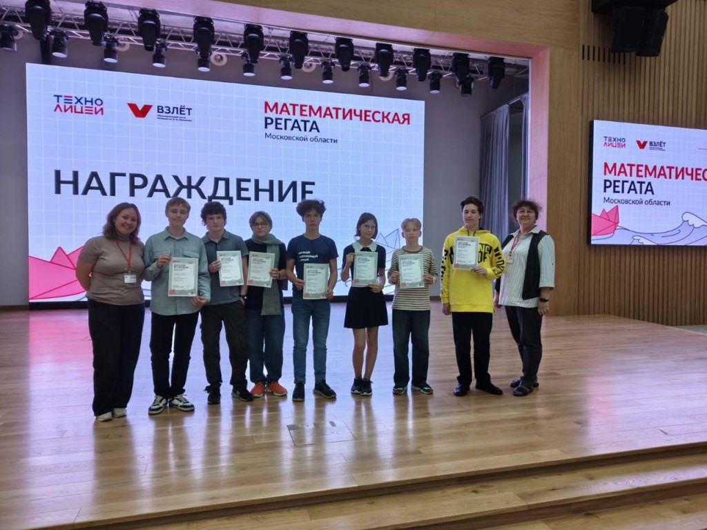 Две команды из Жуковского попали в лидеры областной «Математической регаты»