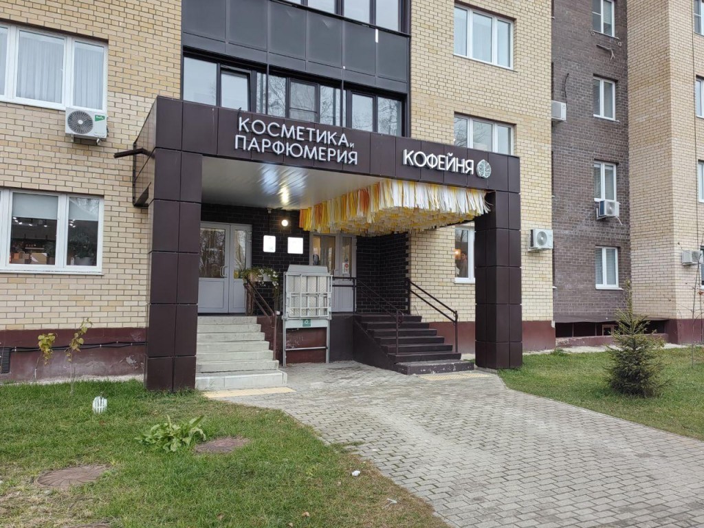 Уличные павильоны и ларьки переедут на первые этажи новостроек Дубны