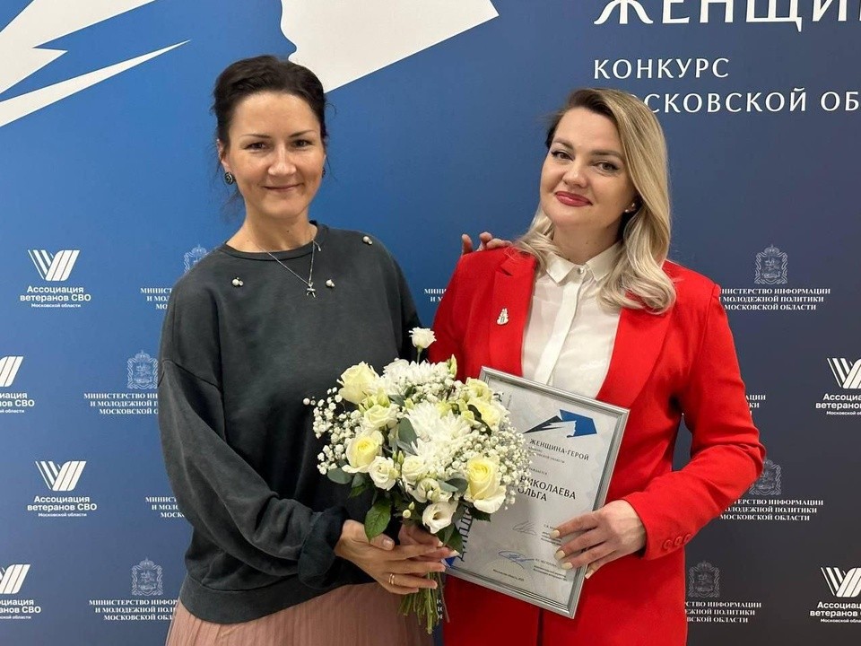 «Это шанс поделиться моей историей»: учительница из Котельников вышла в финал конкурса «Женщина-герой»