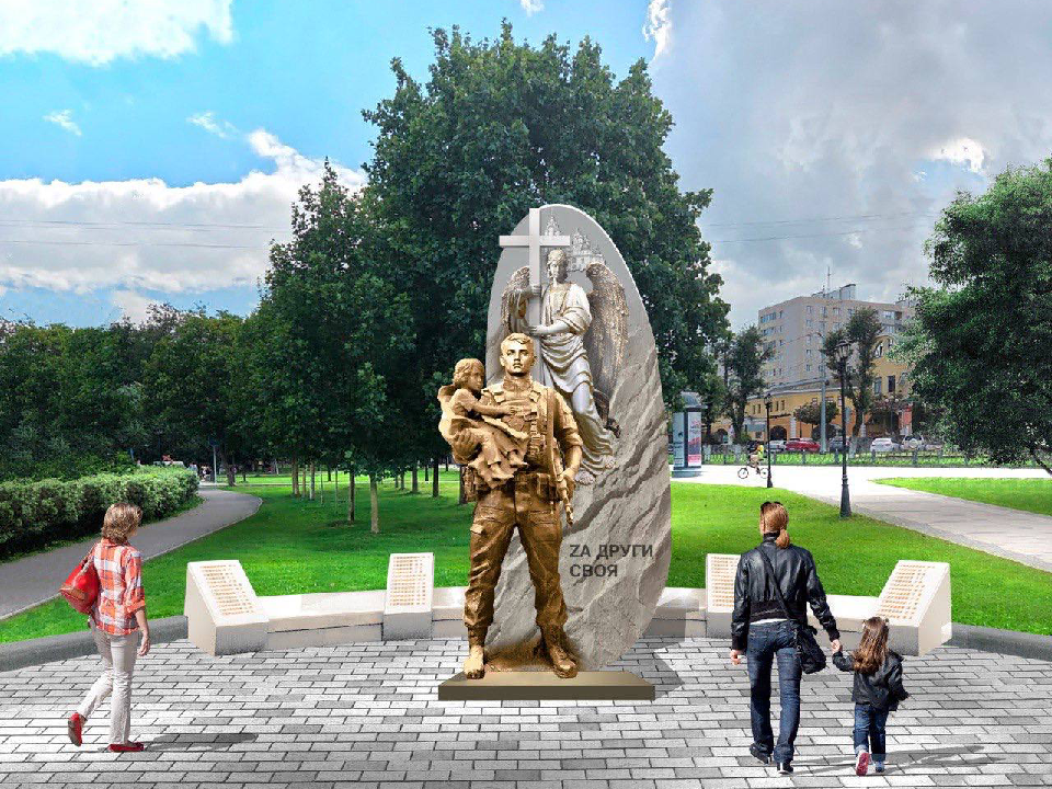 Жители Дмитрова выбрали облик памятника героям СВО