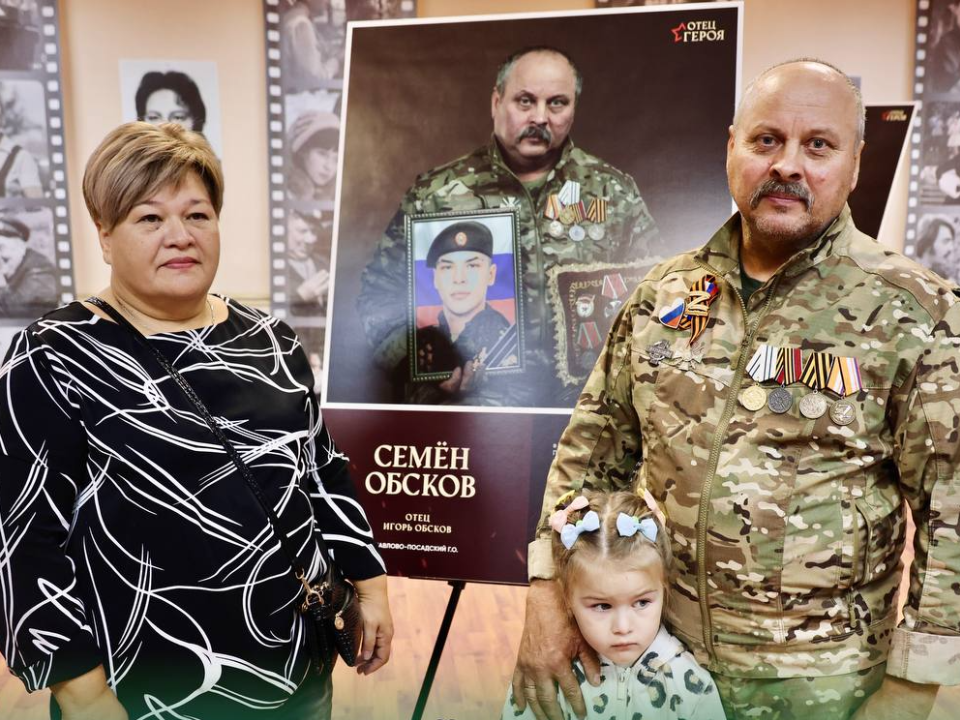 Уникальную экспозицию портретов героев СВО открыли в Павловском Посаде