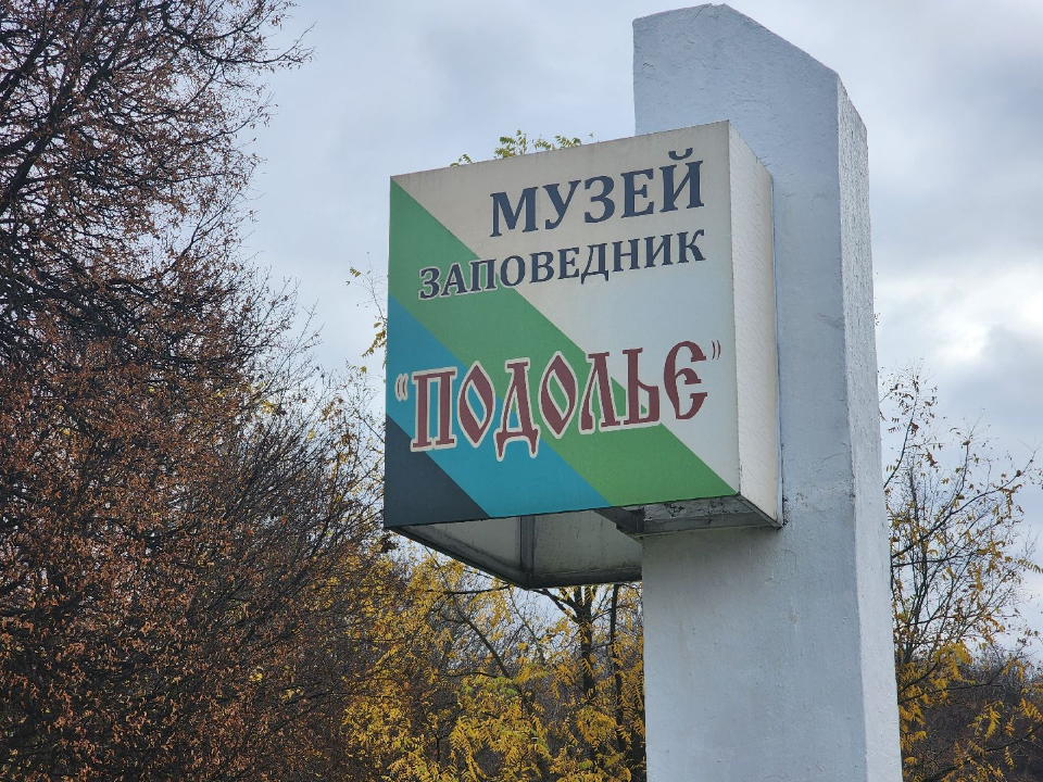 Концерты, мастер-классы и творческие встречи пройдут в «Ночь искусств» в музее «Подолье»