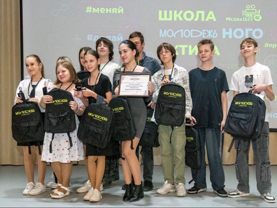 «Фиксики» из Лицея № 12 победили на молодежном медиаконкурсе