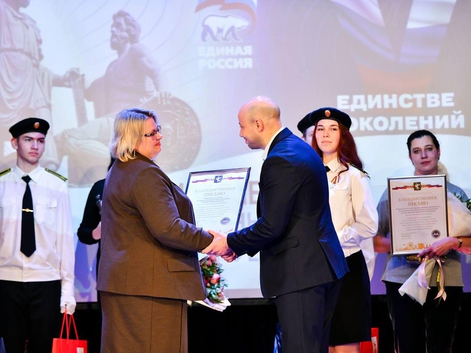 В Химках наградили активистов за патриотическое воспитание и поддержку военных