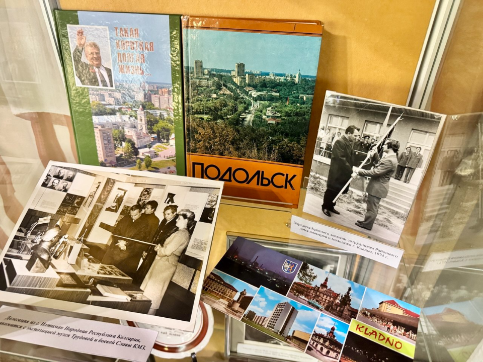 В музее «Подолье» новая выставка рассказывает о городах-побратимах Подольска
