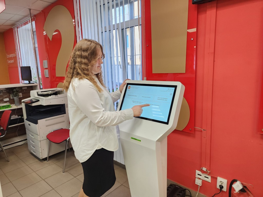 Как будут работать МФЦ Электростали в дни ноябрьских праздников