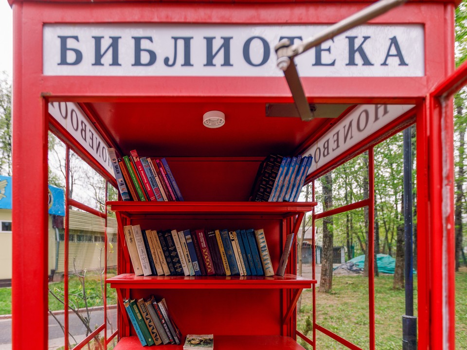 В центральной библиотеке Клина можно обменять старые книги на новые