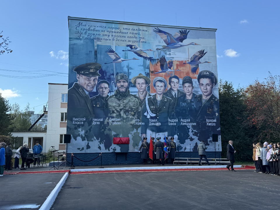 На стене гимназии №5 открыли мурал в честь Героев разных поколений