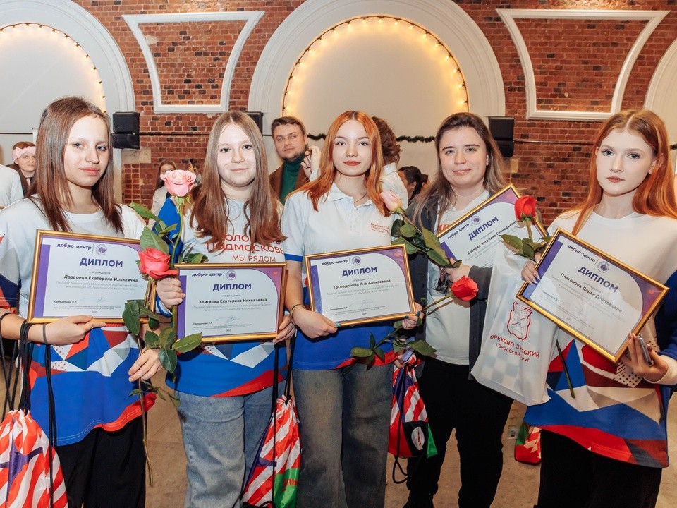 В Орехово Зуеве стартовал конкурс амбассадоров волонтерского движения Подмосковья