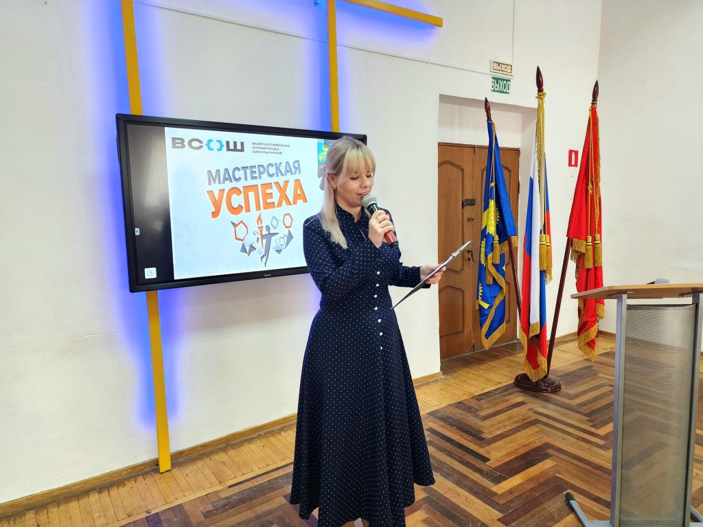 Ведущие педагоги Солнечногорска подготовят школьников к олимпиаде в «Мастерской успеха»