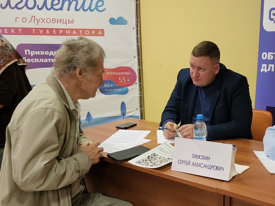 Для жителей Луховиц пройдет открытая встреча с главой округа