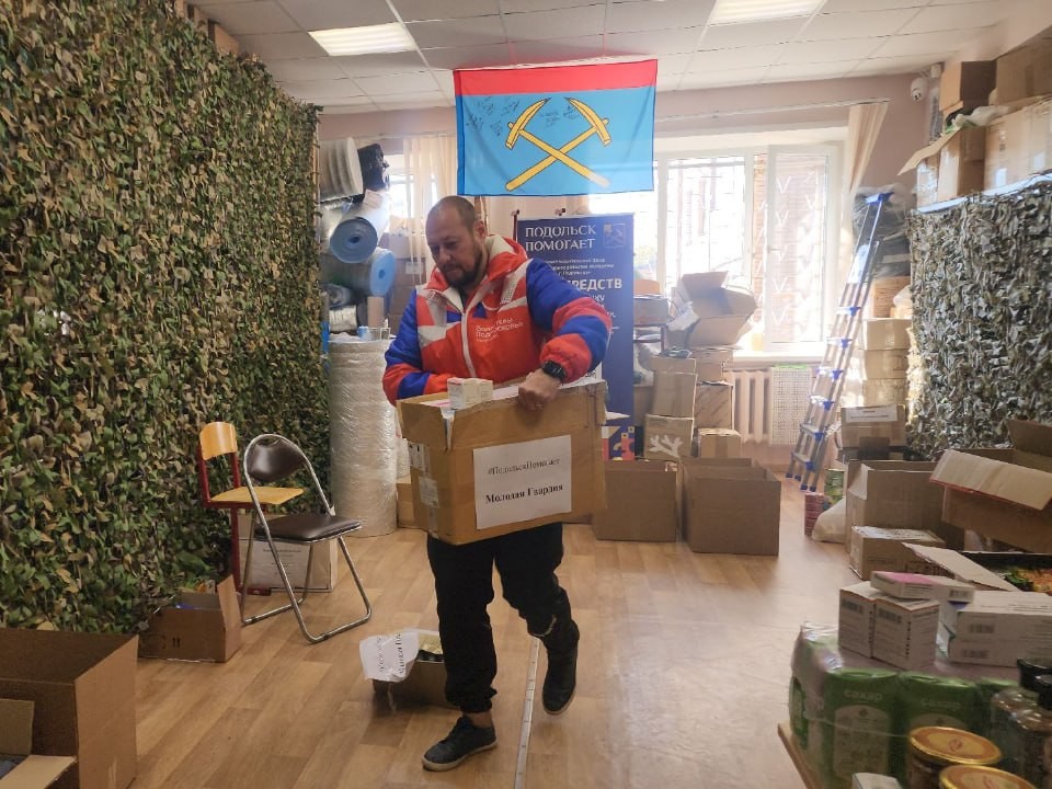 Акция «Доброе дело» проходит в Подольске в преддверии Дня народного единства