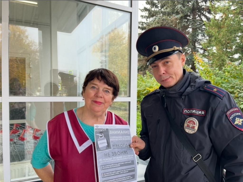 Участковый вышел «в народ» и защитил жителей от телефонных афер