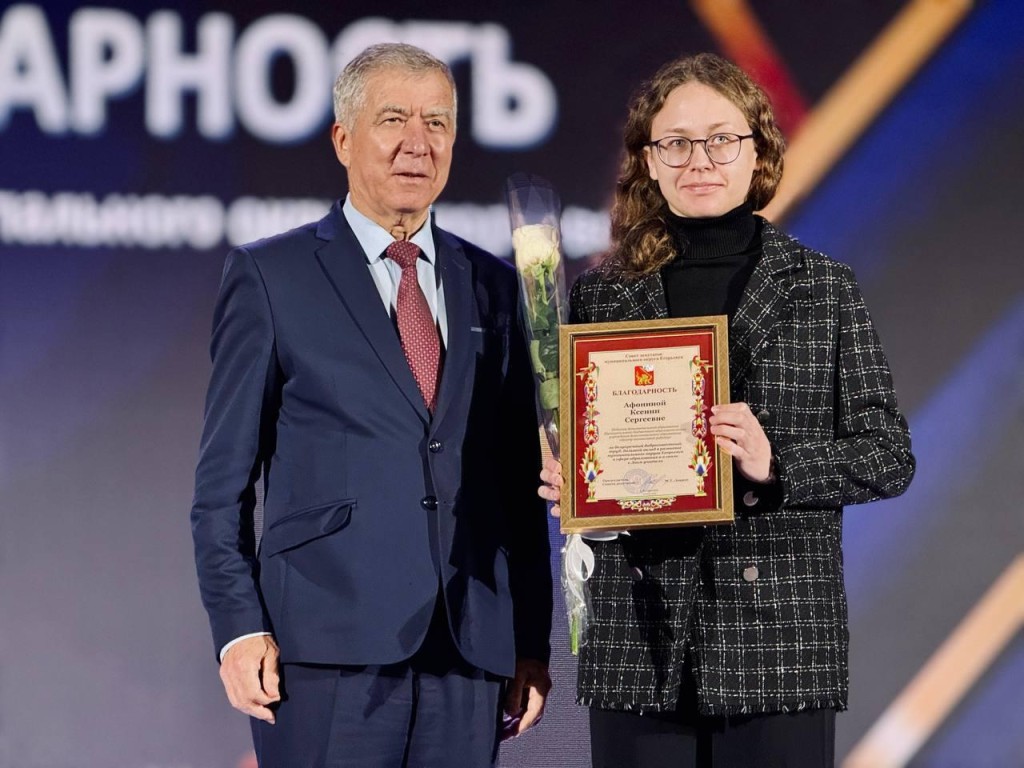 Егорьевские педагоги получили поздравления с Днем учителя