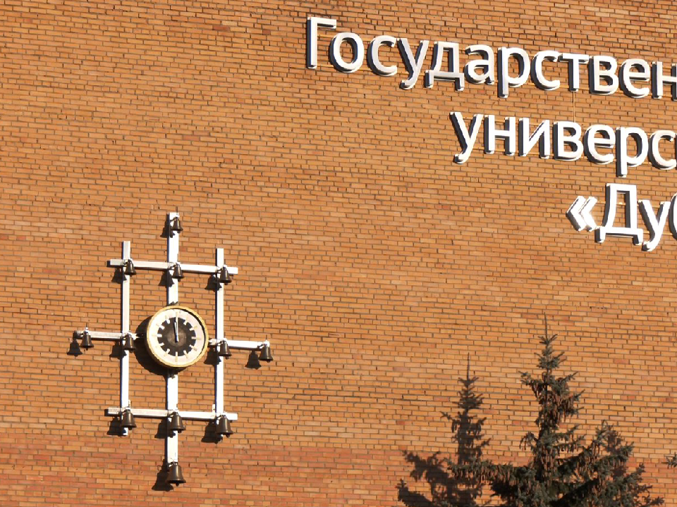 Музыка с небес: карильон в Университете «Дубна» зазвучал после многолетнего молчания