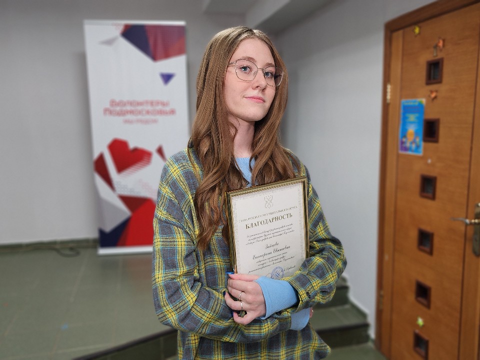 Рузские волонтеры представят округ на конкурсе «Амбассадоры добра»