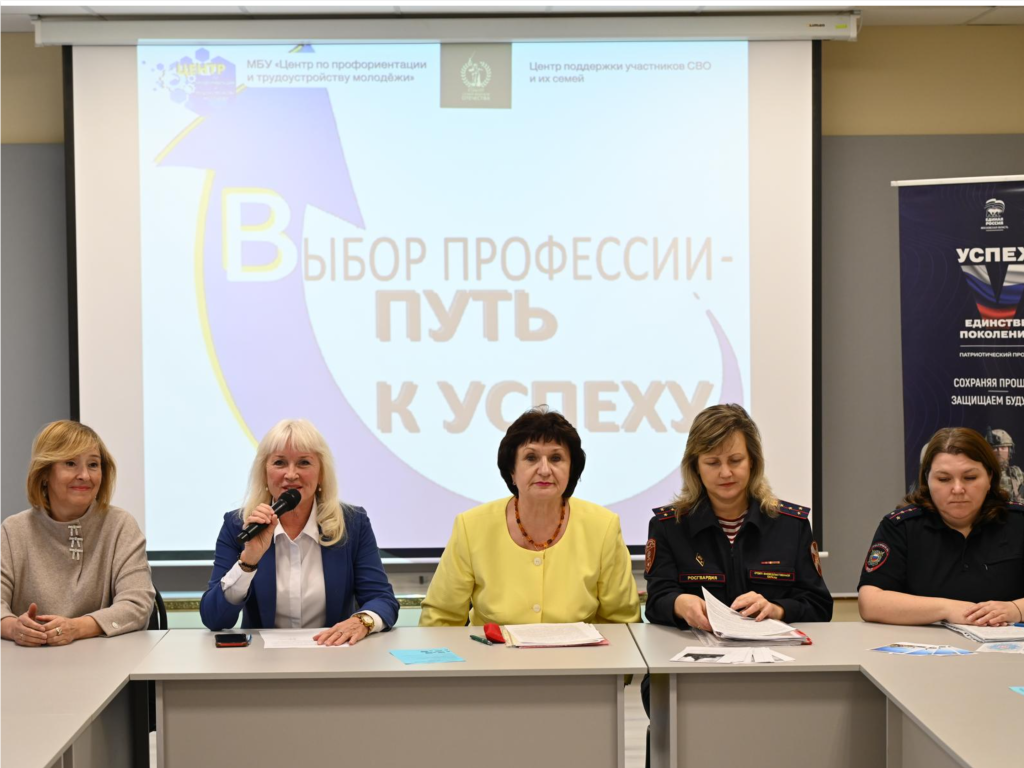 Встреча «Путь к успеху» в Серпухове показала школьникам, как правильно выбрать профессию